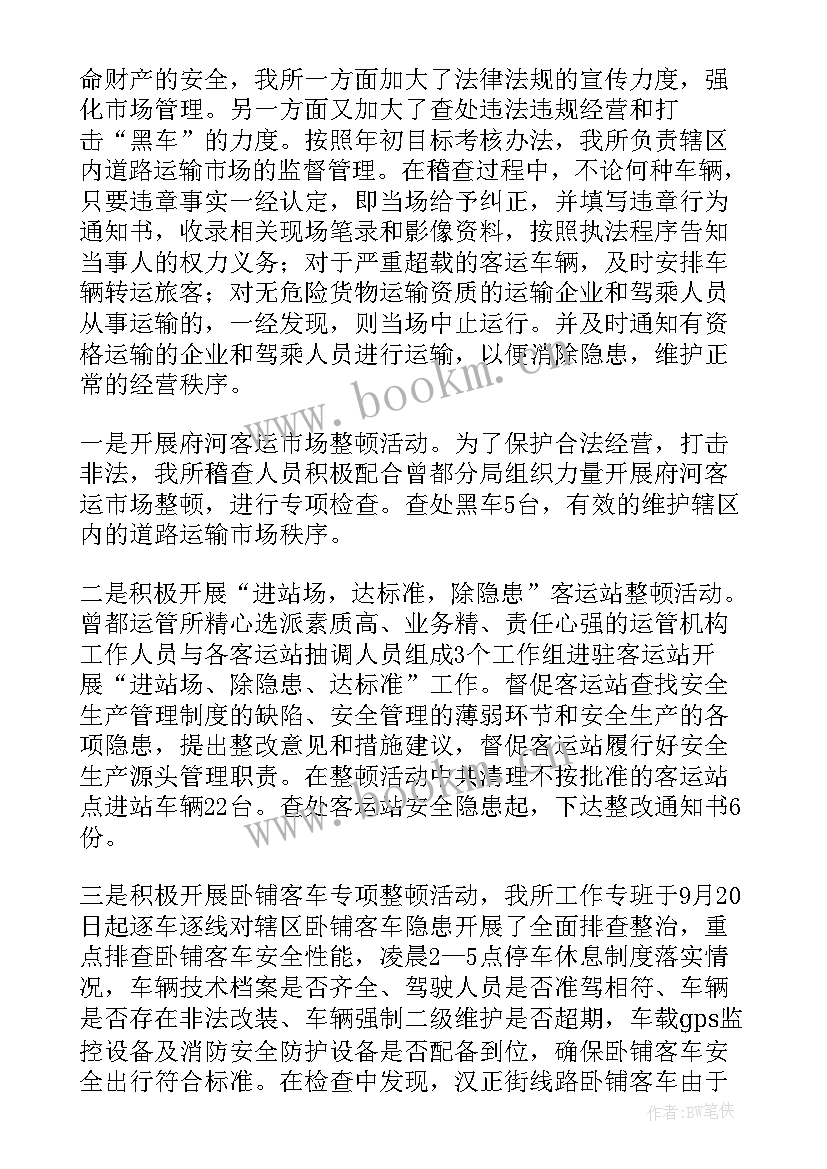 2023年遵纪执法工作总结汇报 行政执法工作总结(实用9篇)