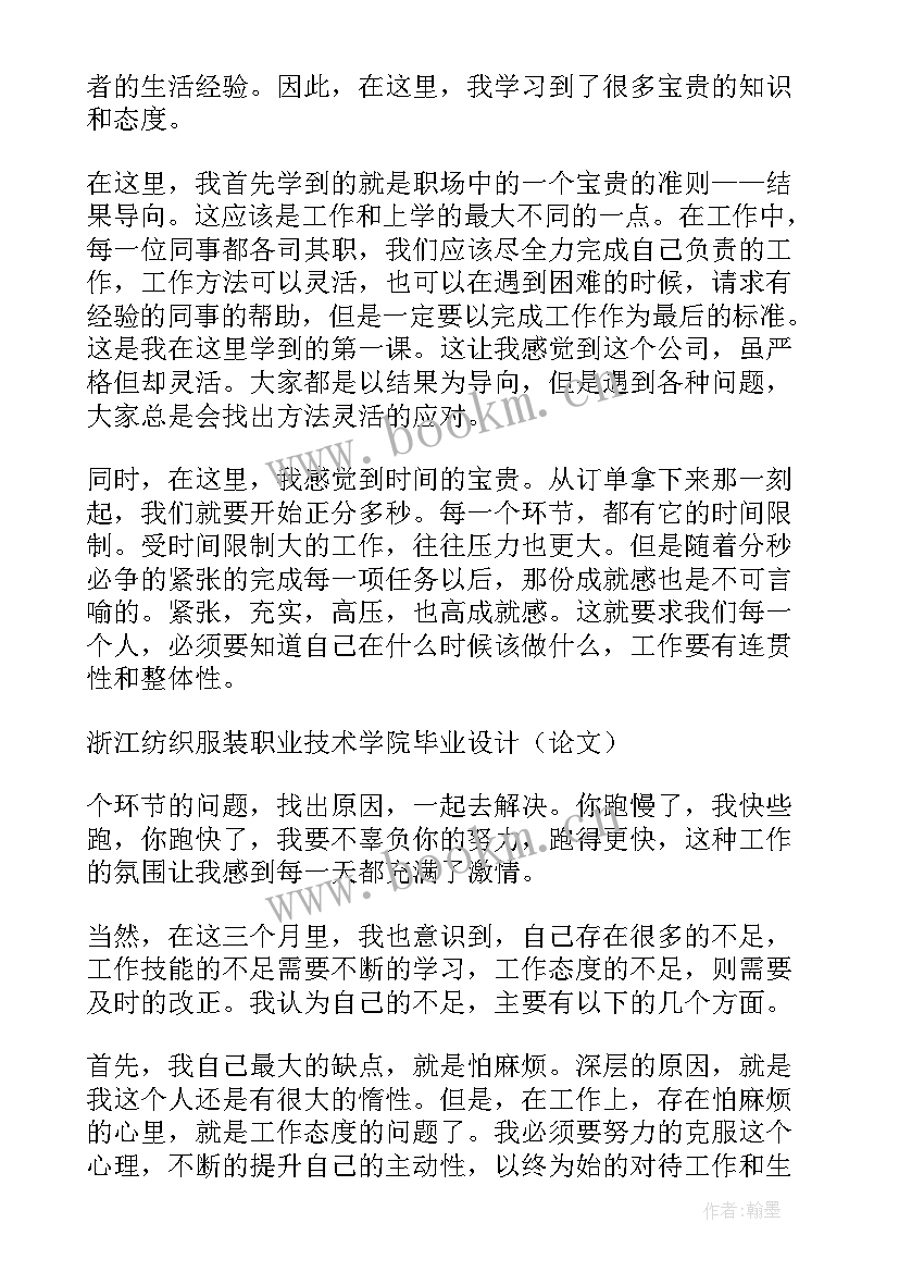 2023年制单员工作计划(汇总8篇)