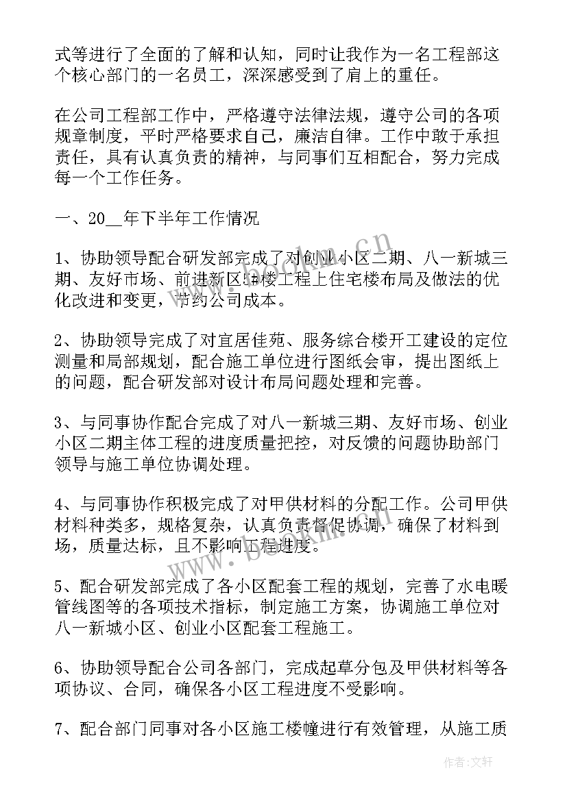 2023年厂里年度工作总结 年度工作总结(优秀5篇)