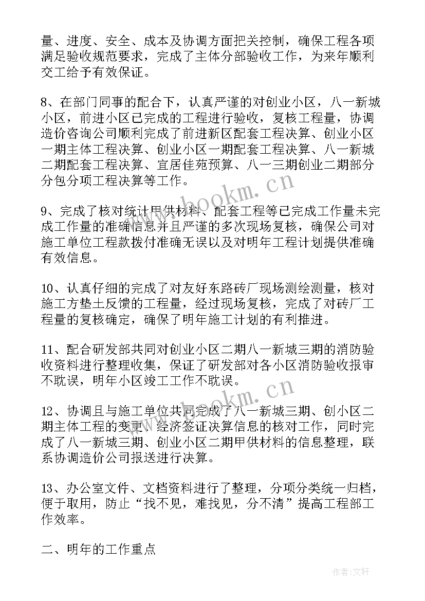 2023年厂里年度工作总结 年度工作总结(优秀5篇)