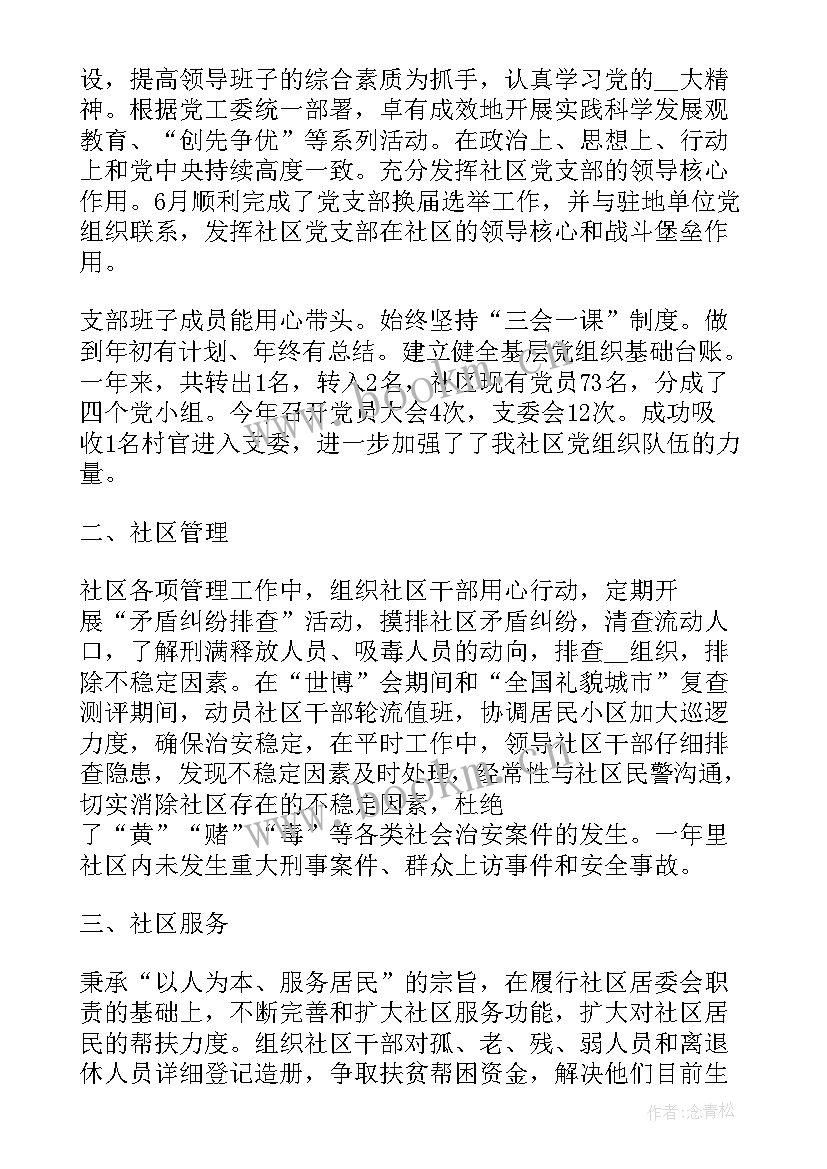 2023年社区控烟工作半年总结(通用5篇)