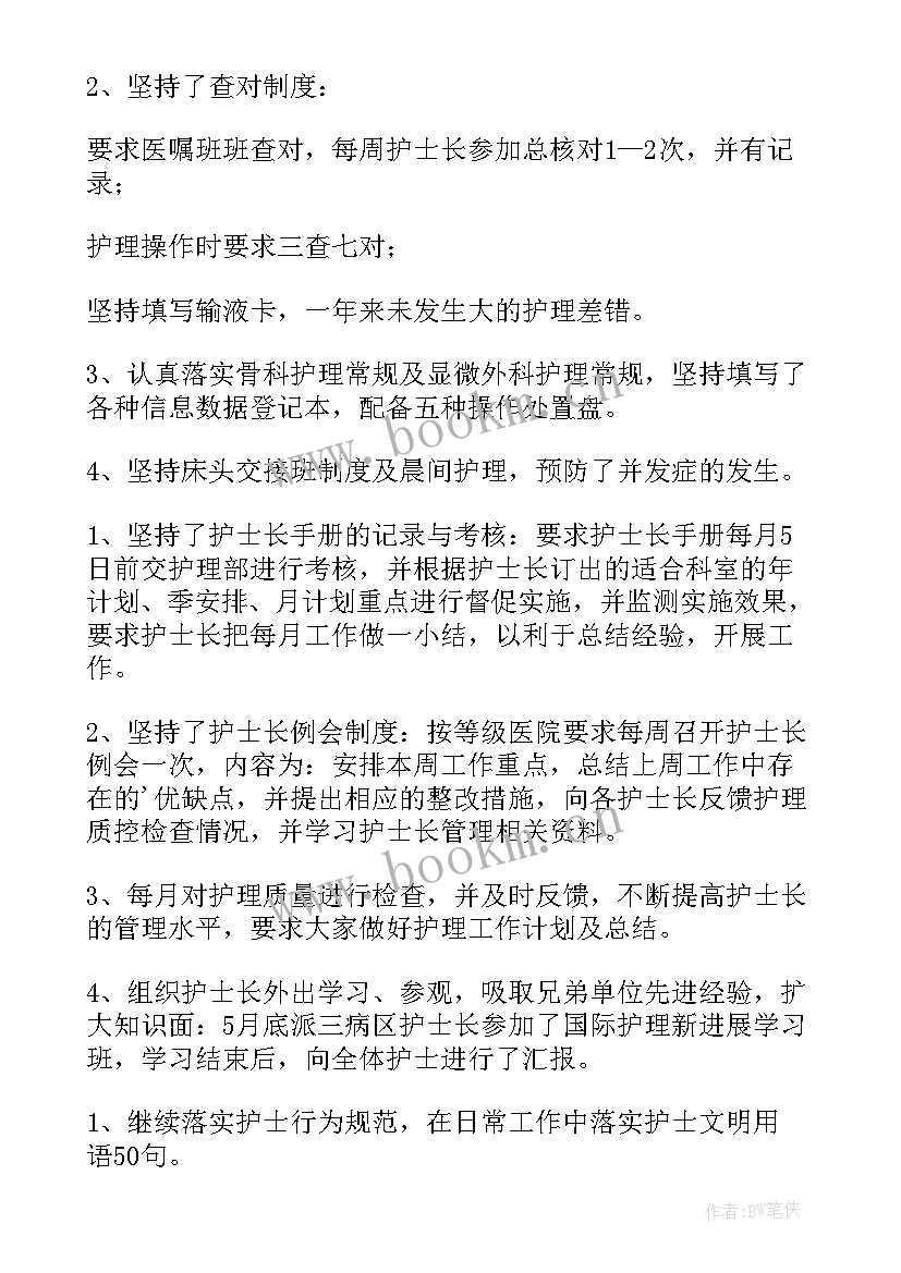 2023年仓库保管工作总结(优质8篇)