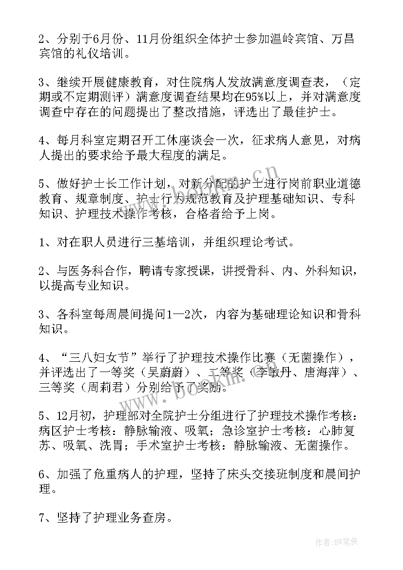 2023年仓库保管工作总结(优质8篇)