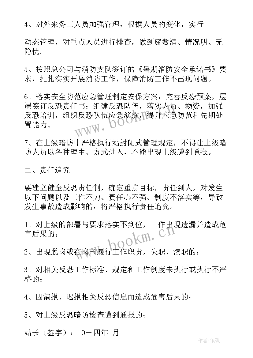 2023年反恐工作情况汇报 人大反恐工作总结(优秀5篇)