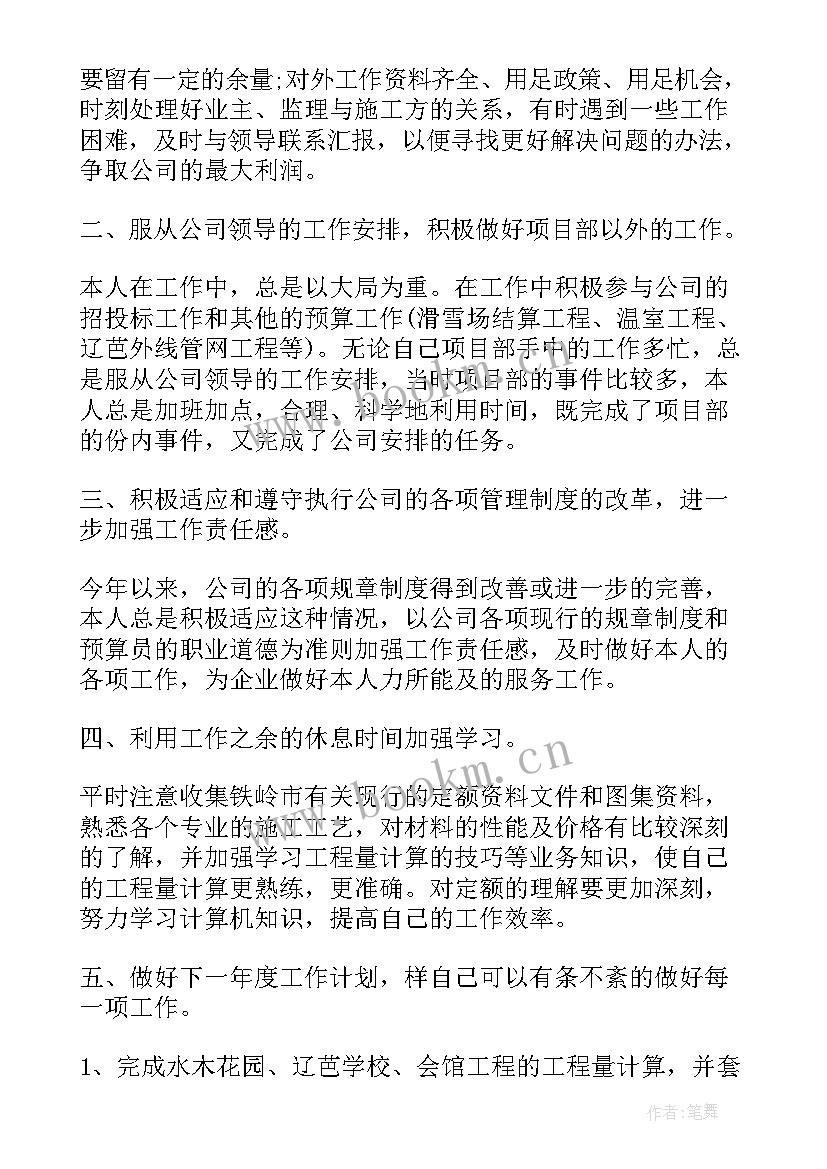 保育工作总结不足与改进(精选5篇)