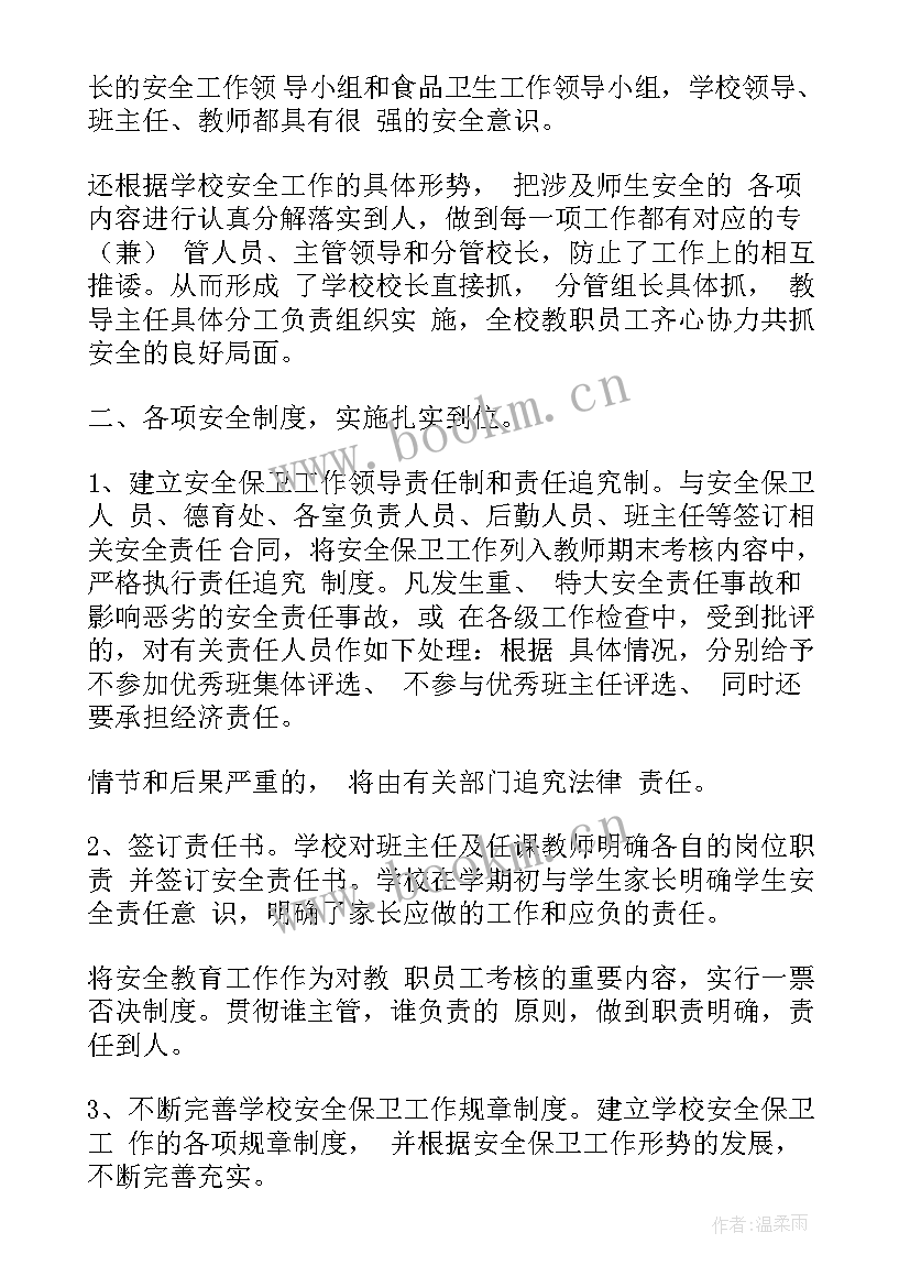 2023年取样工工作总结(通用5篇)