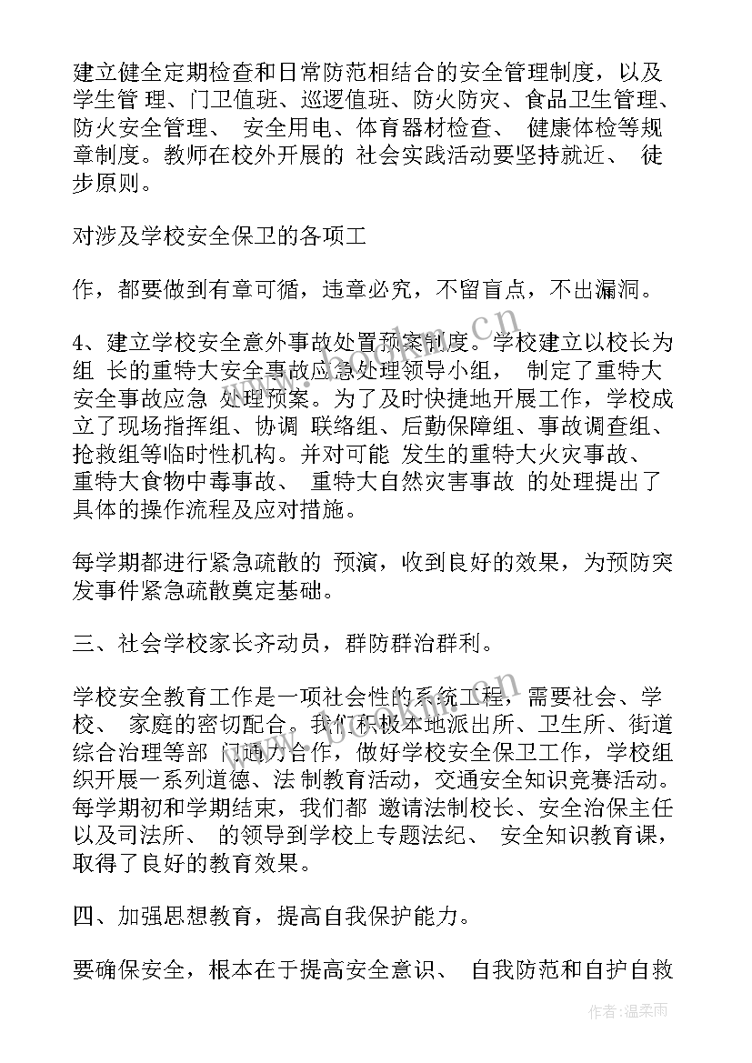 2023年取样工工作总结(通用5篇)