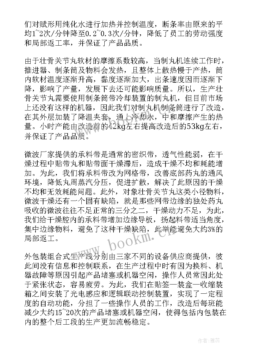 进车间工作时的心得体会(汇总8篇)