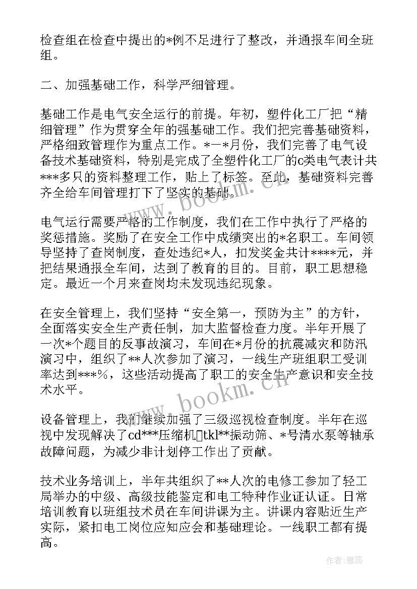 进车间工作时的心得体会(汇总8篇)