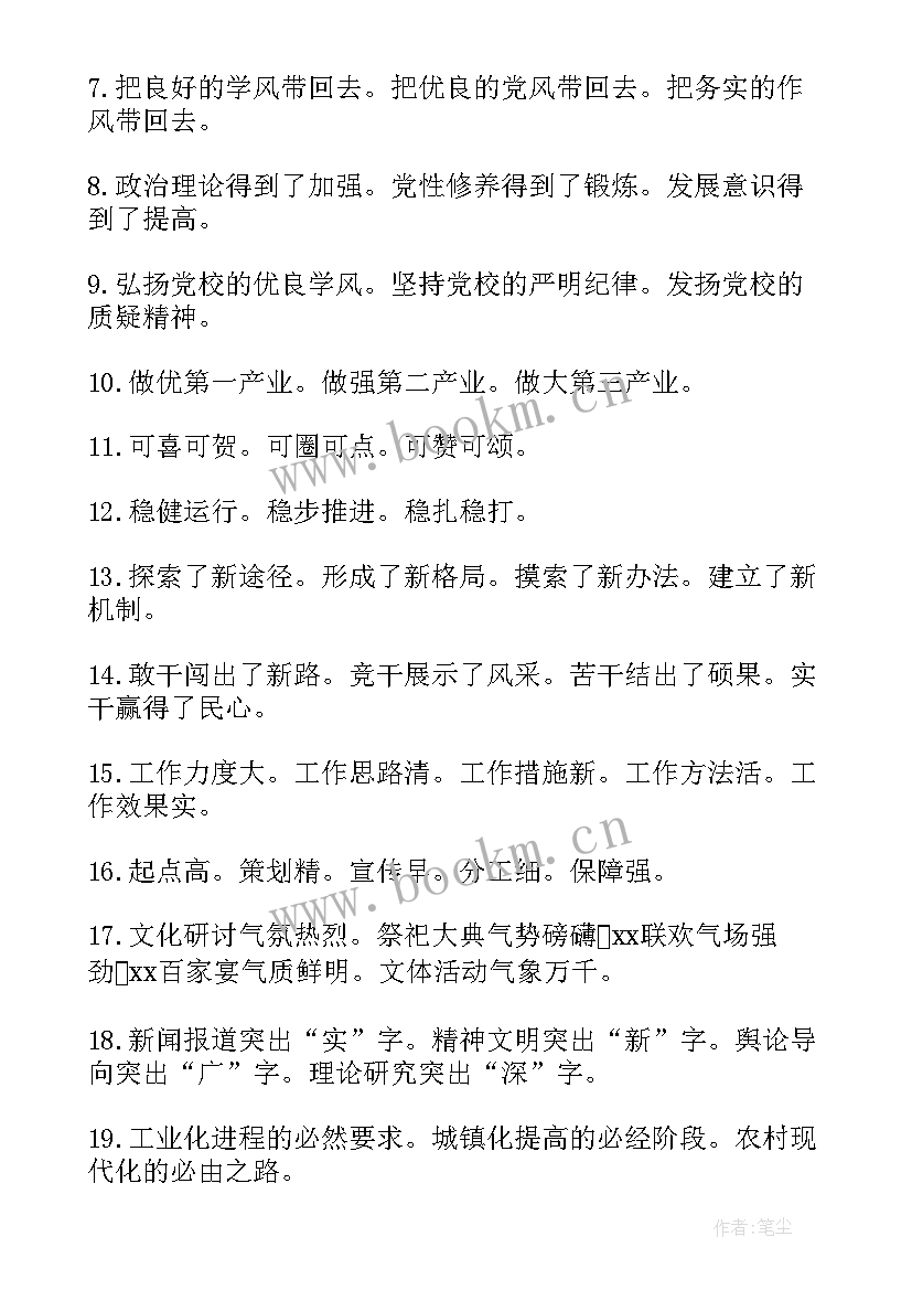 工作总结的标题有哪几种 文员工作总结小标题(优秀10篇)