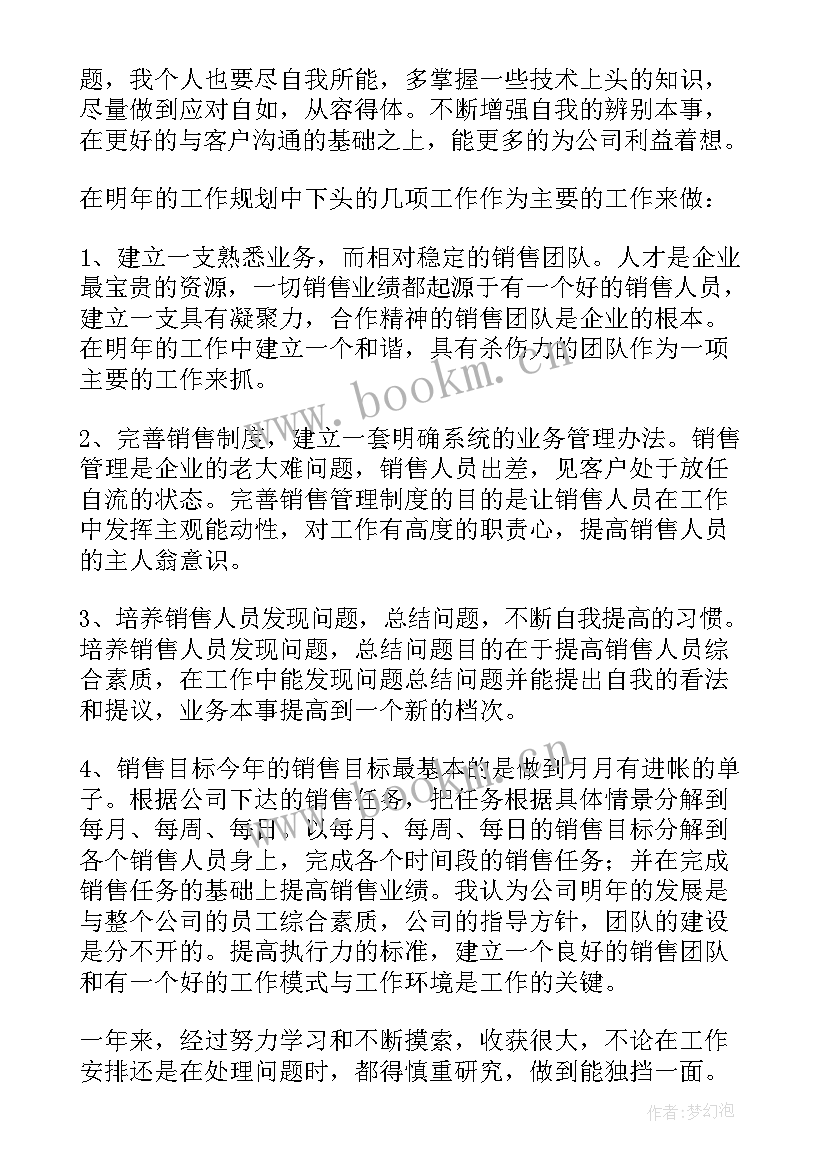 最新管教个人工作总结(优秀9篇)