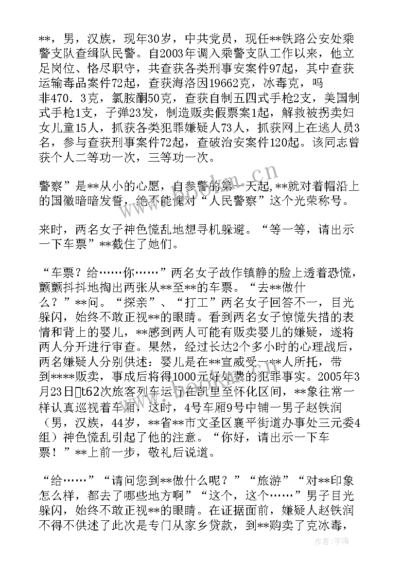 2023年铁路工作计划 铁路物流工作总结(通用9篇)