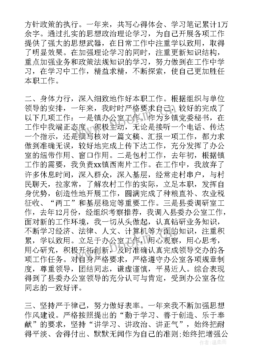 最新入党评优情况 入党工作总结(汇总7篇)