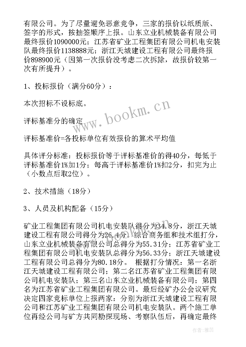 2023年党训工作总结 培训工作总结的心得体会(通用8篇)