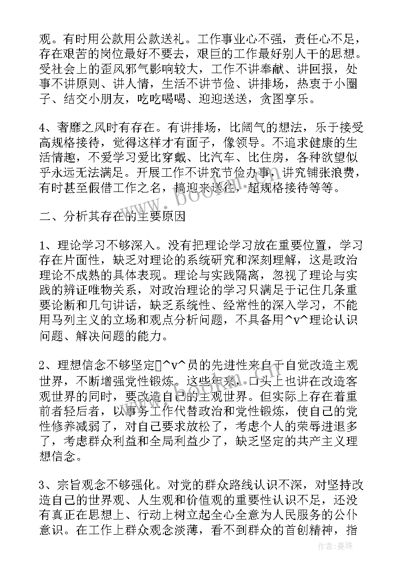 吃拿卡要自查自纠总结(优质6篇)