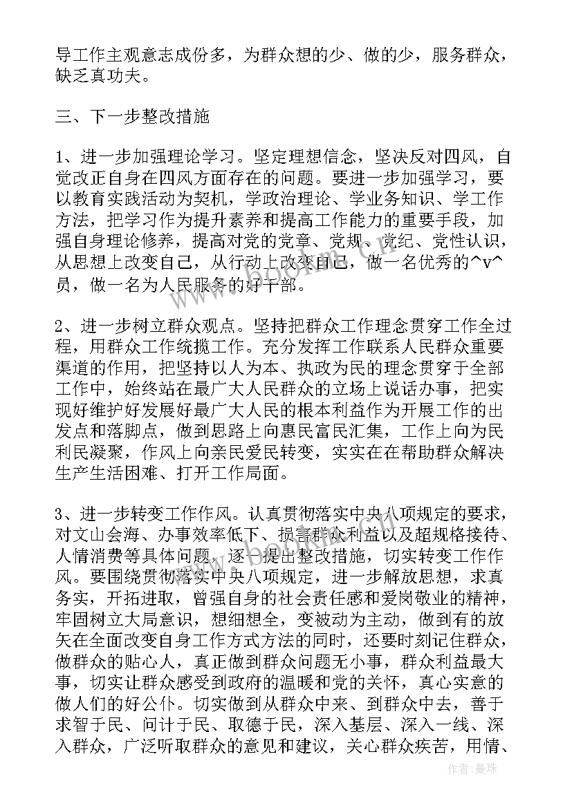 吃拿卡要自查自纠总结(优质6篇)