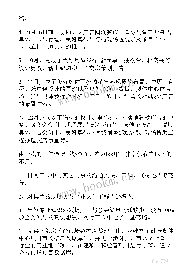 最新班委工作总结班会记录(通用9篇)