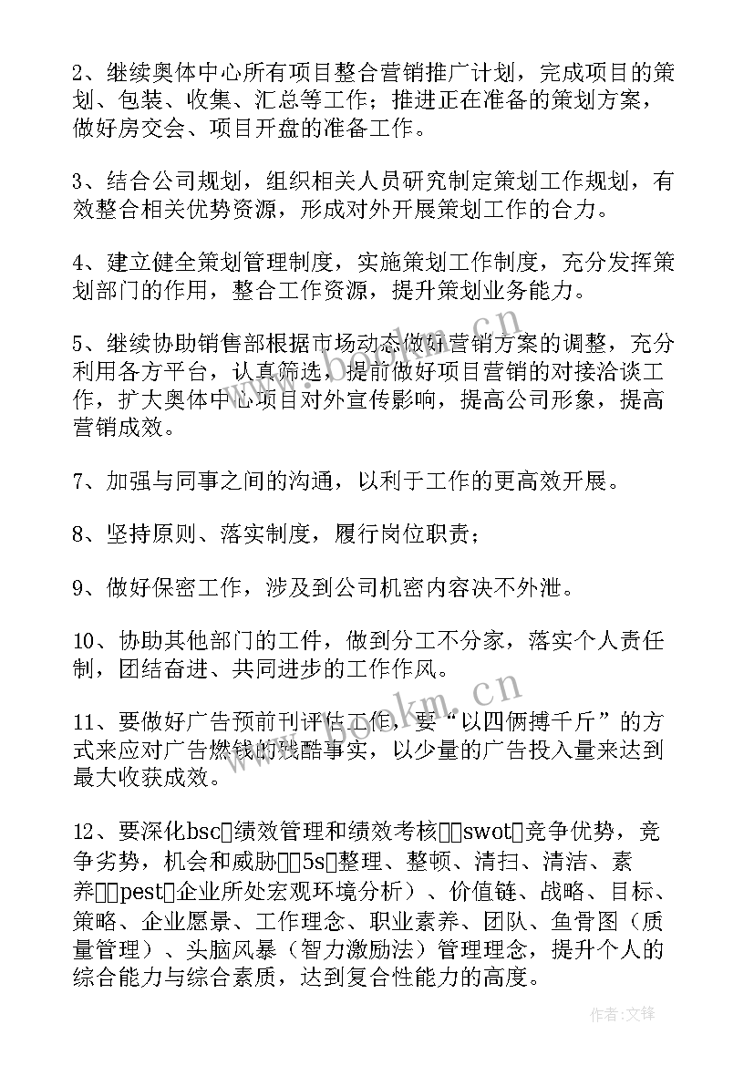 最新班委工作总结班会记录(通用9篇)