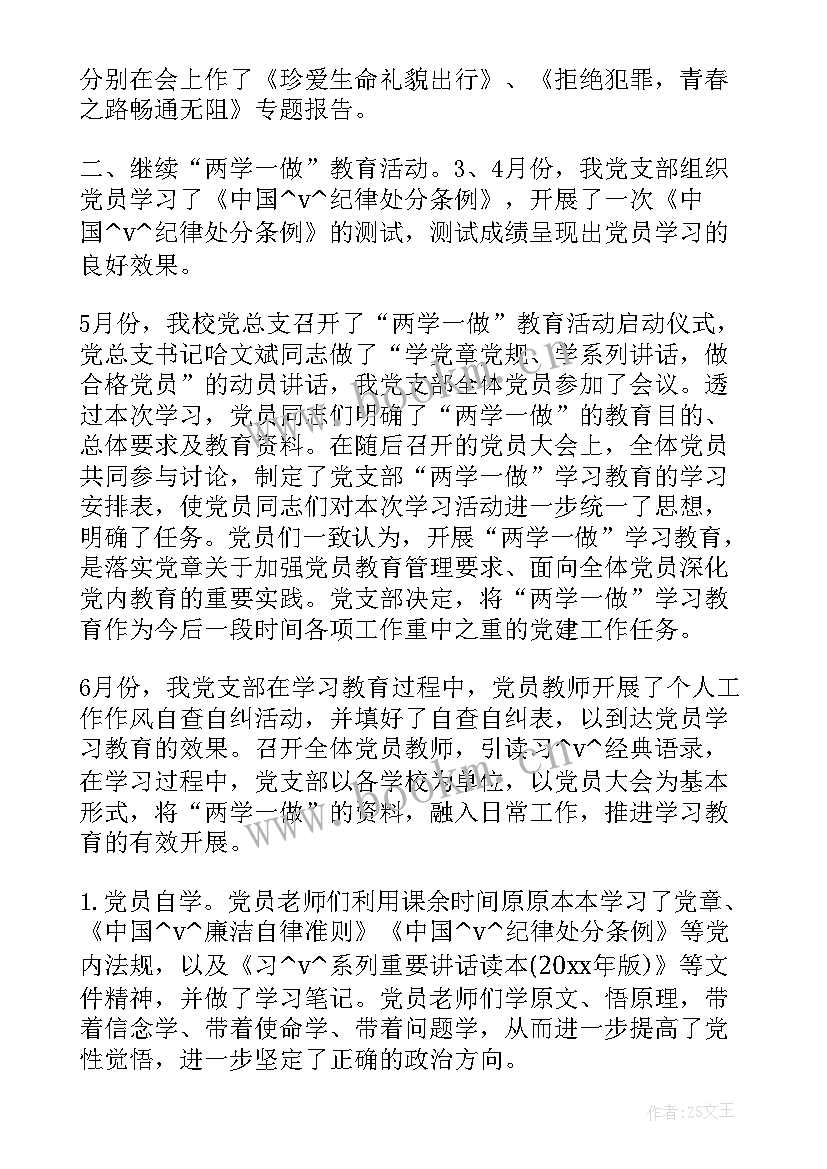 军校学员学期总结 企业工作总结工作总结(大全7篇)