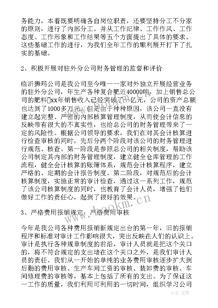 最新领导写工作总结让补充 领导年终工作总结(通用10篇)