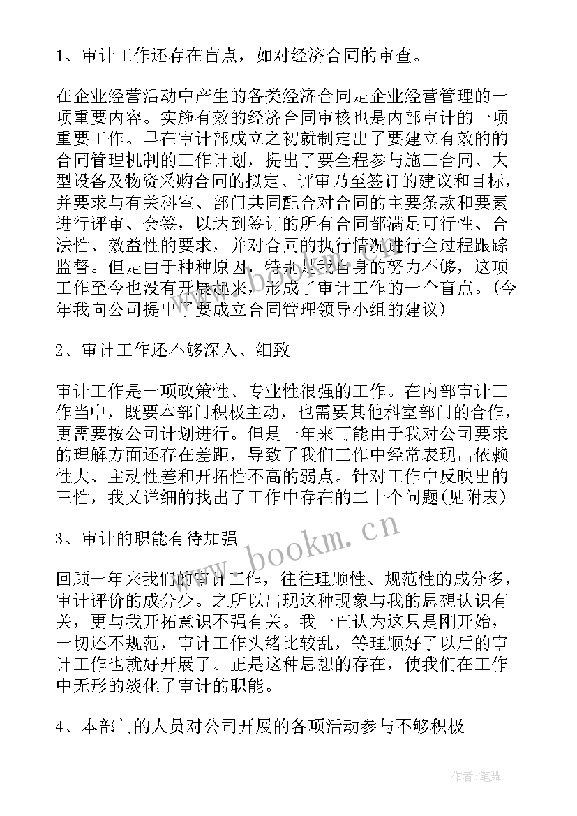 最新领导写工作总结让补充 领导年终工作总结(通用10篇)