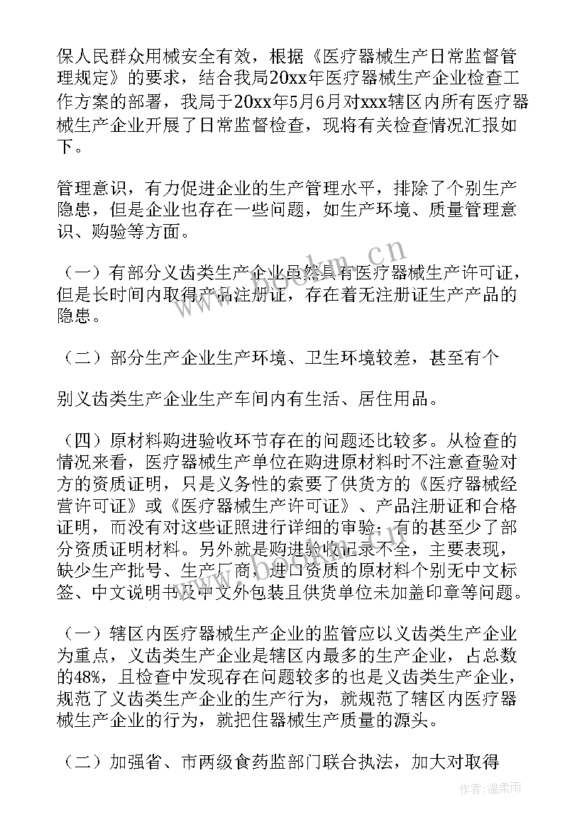 医疗转运工作总结报告 合作医疗工作总结(精选8篇)