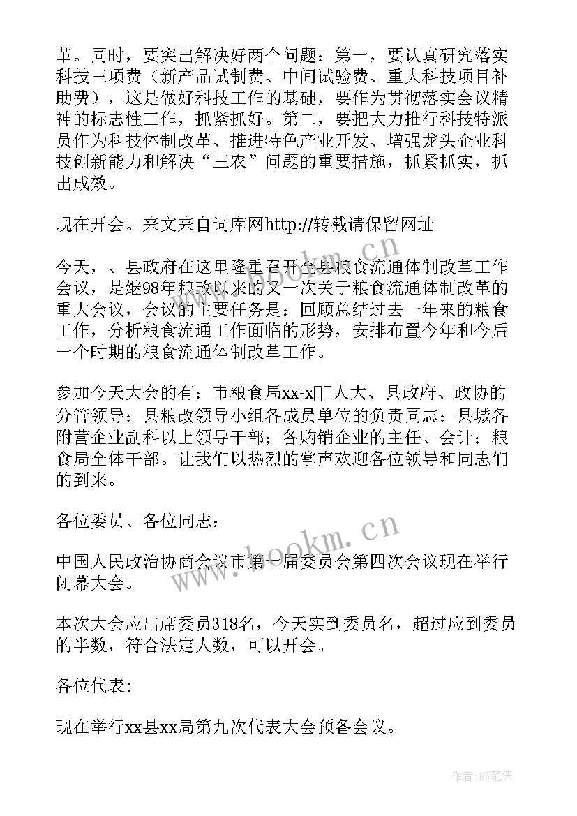 2023年新年工作总结短句文案(实用9篇)