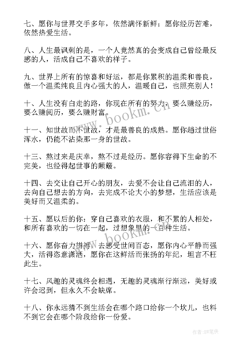 2023年新年工作总结短句文案(实用9篇)