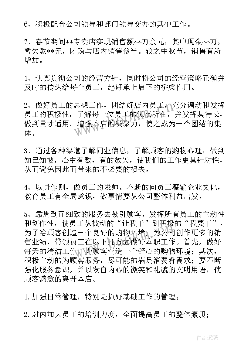 工作先进总结 党员工作总结工作总结(优秀9篇)