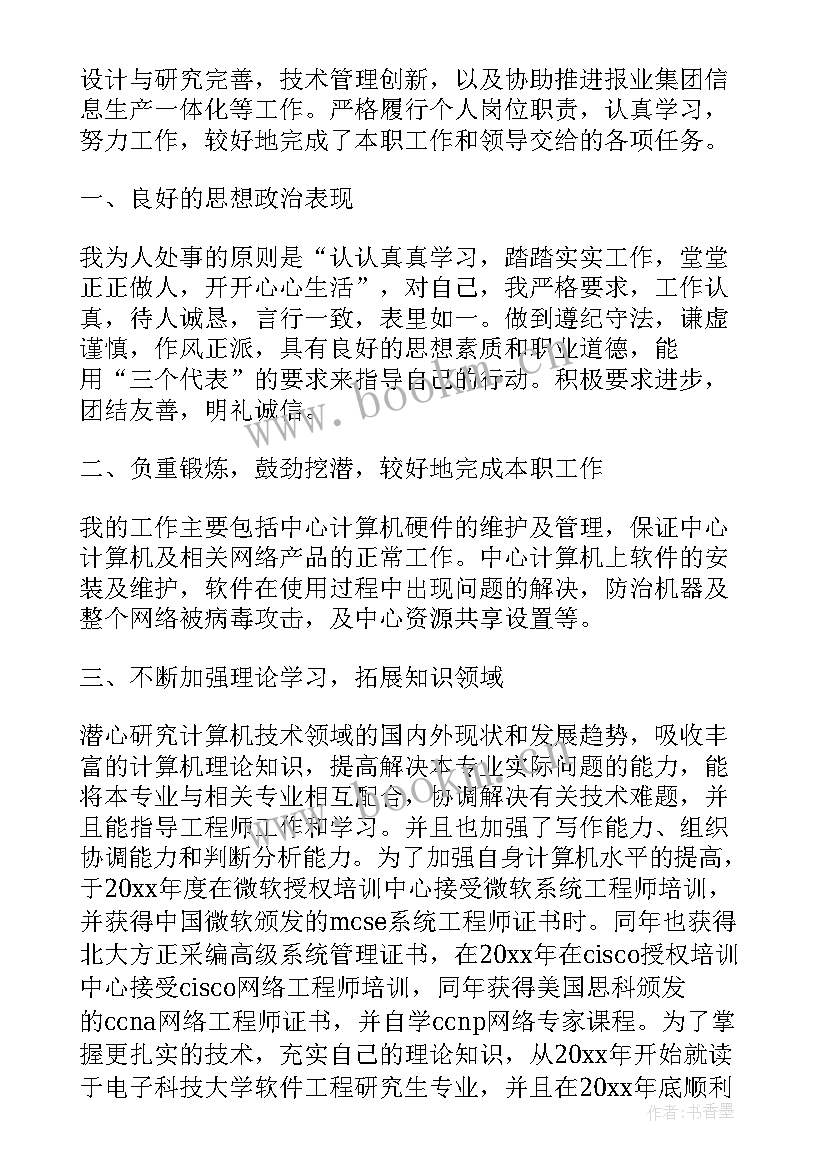 电器总结报告(大全5篇)