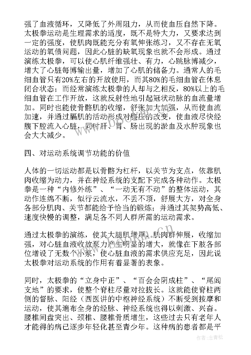 2023年工作总结的标题 教师工作总结标题(汇总5篇)