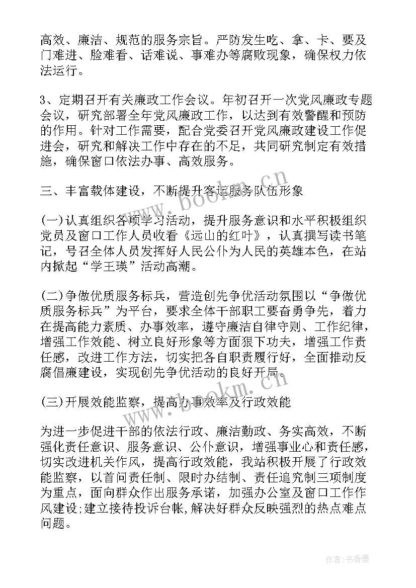 最新党史纪检工作 纪检部工作总结(大全6篇)