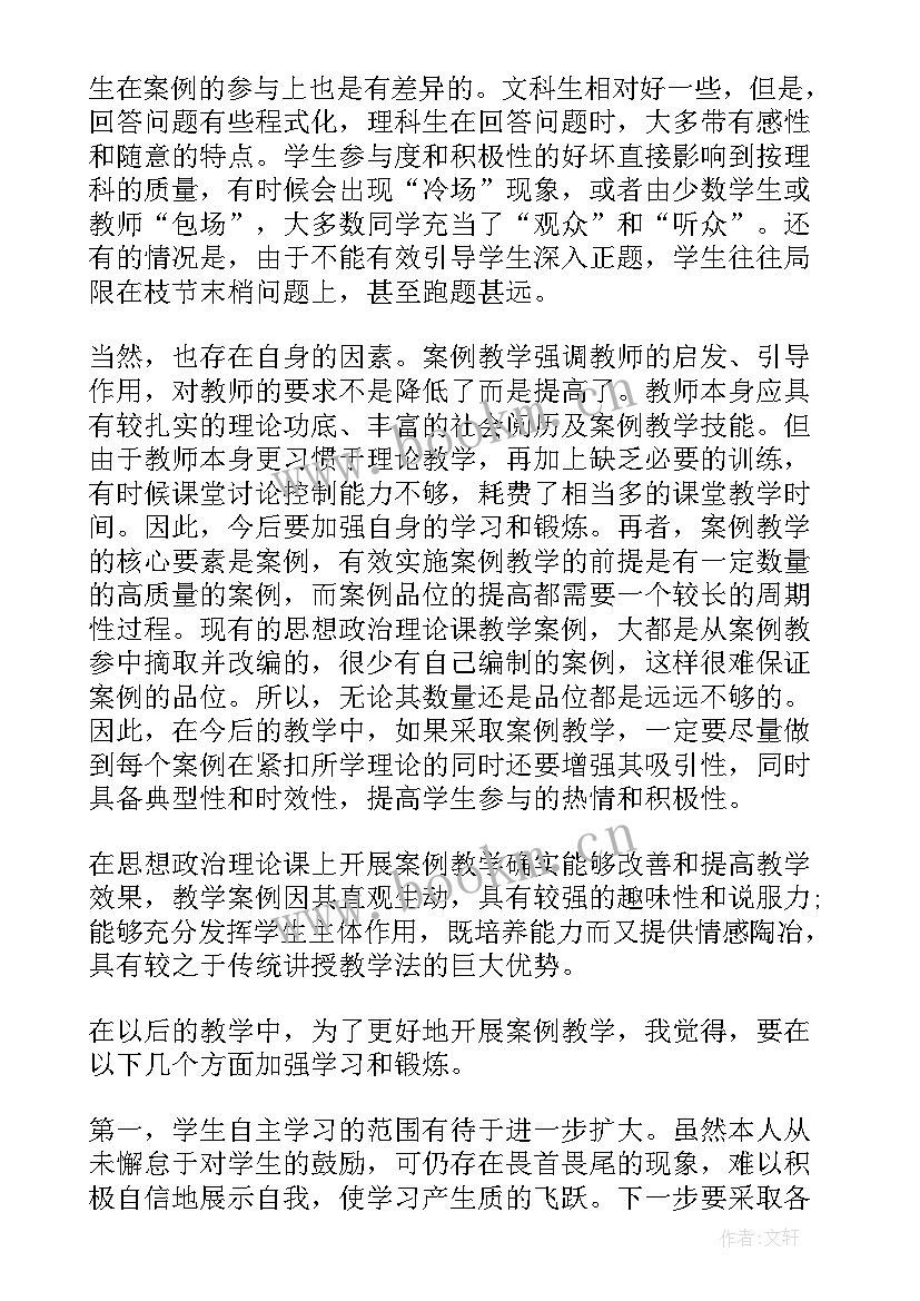 初中课堂教学(优质10篇)