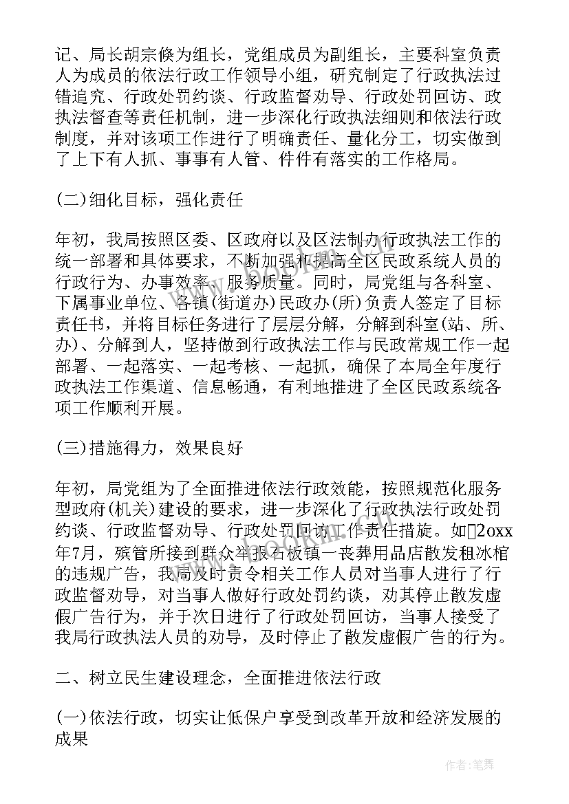 内部执法工作总结(优质5篇)