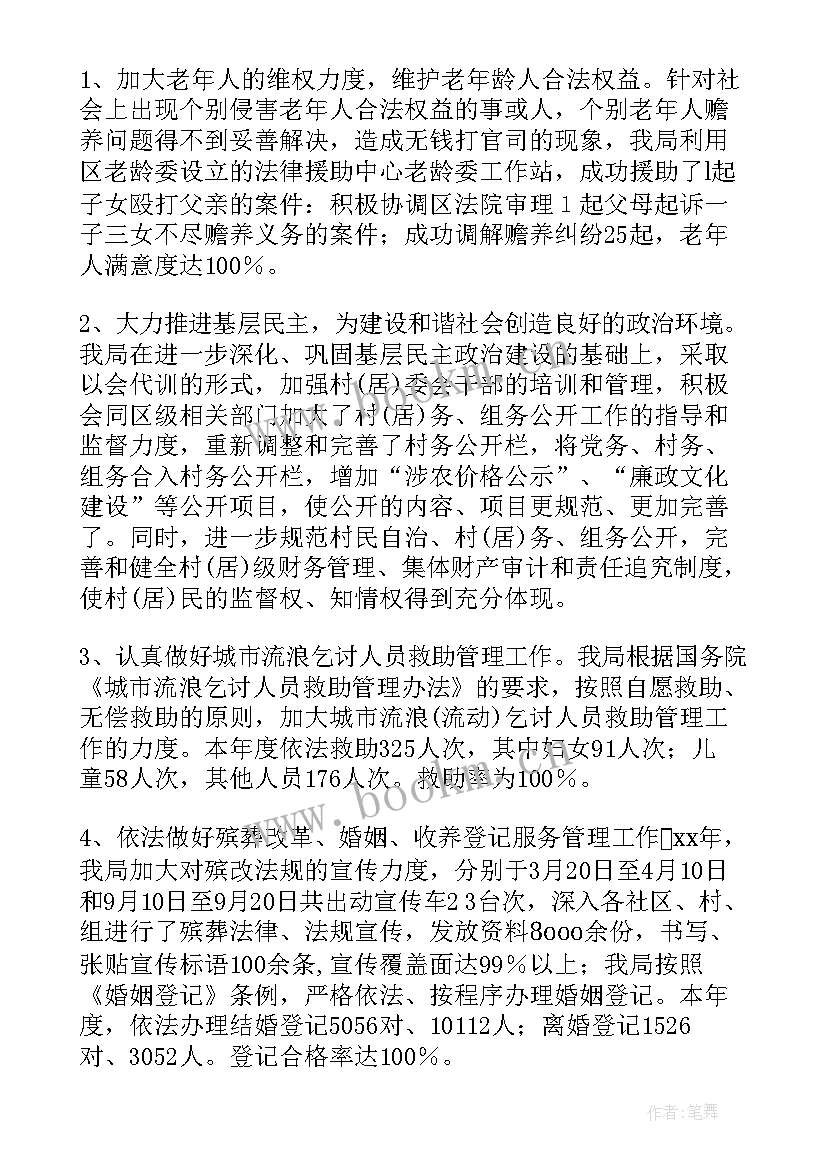 内部执法工作总结(优质5篇)