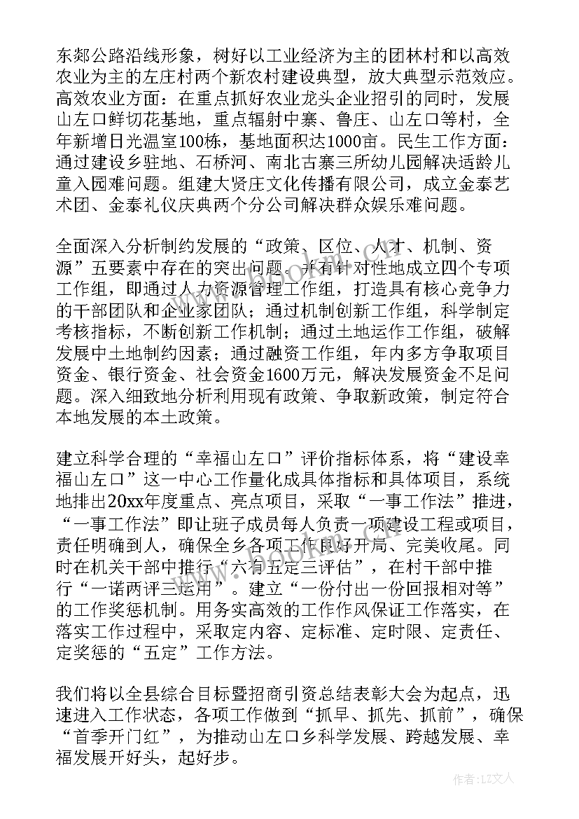 主场工作总结(大全9篇)