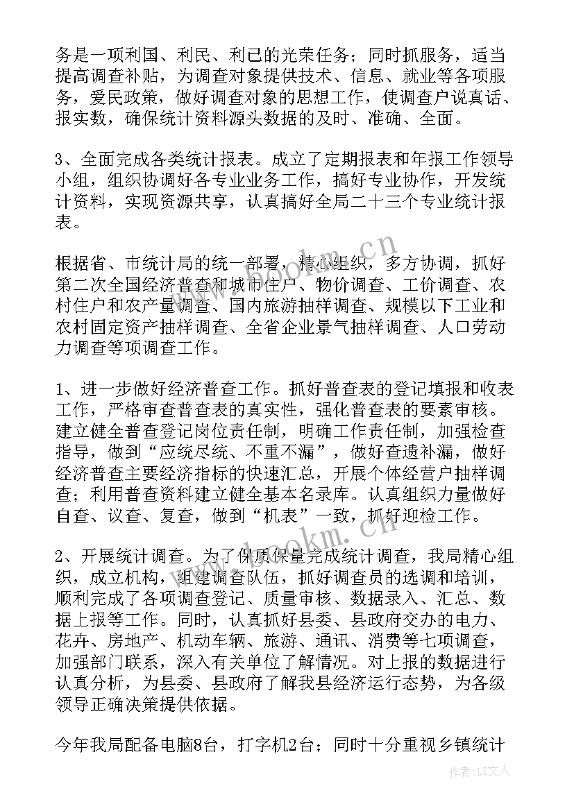 2023年大数据个人工作总结 大数据时代读后感(模板8篇)