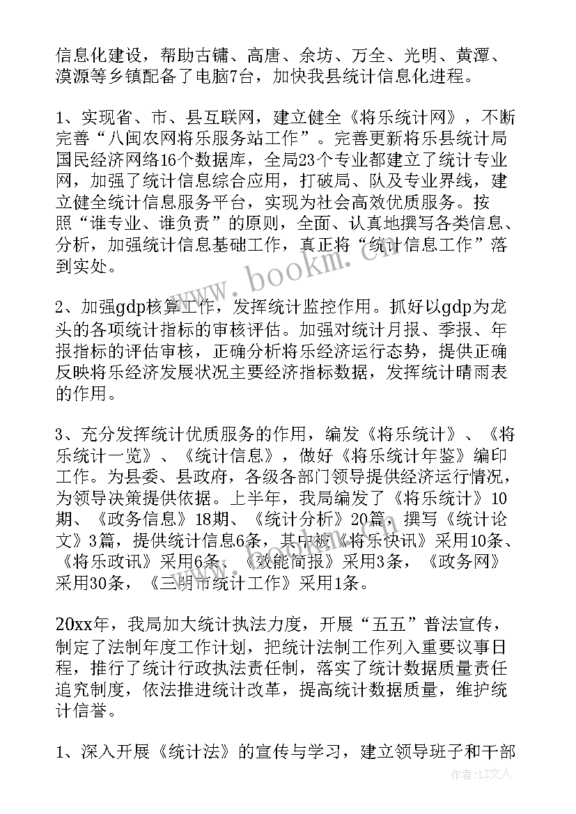 2023年大数据个人工作总结 大数据时代读后感(模板8篇)