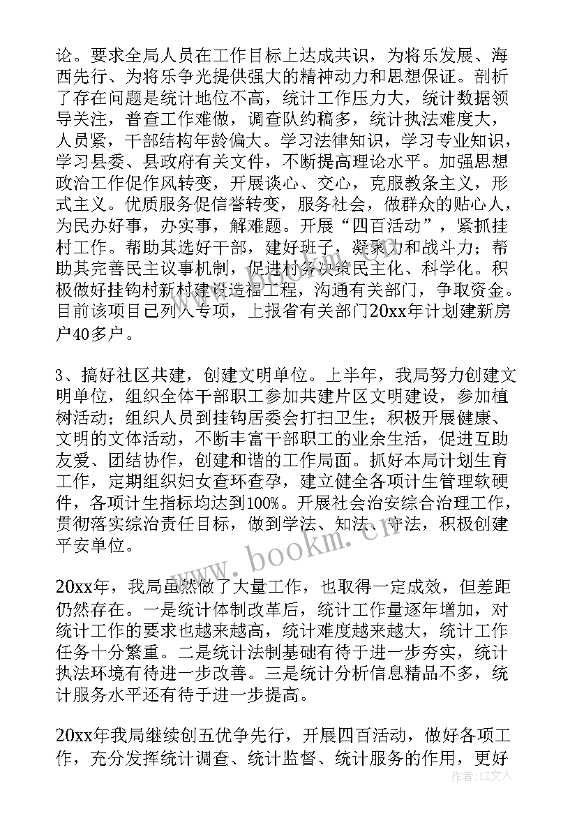 2023年大数据个人工作总结 大数据时代读后感(模板8篇)