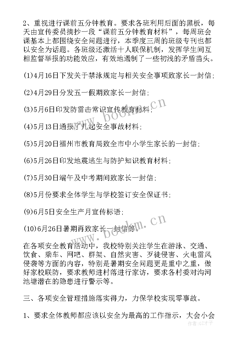 最新完成季度工作总结(优秀6篇)