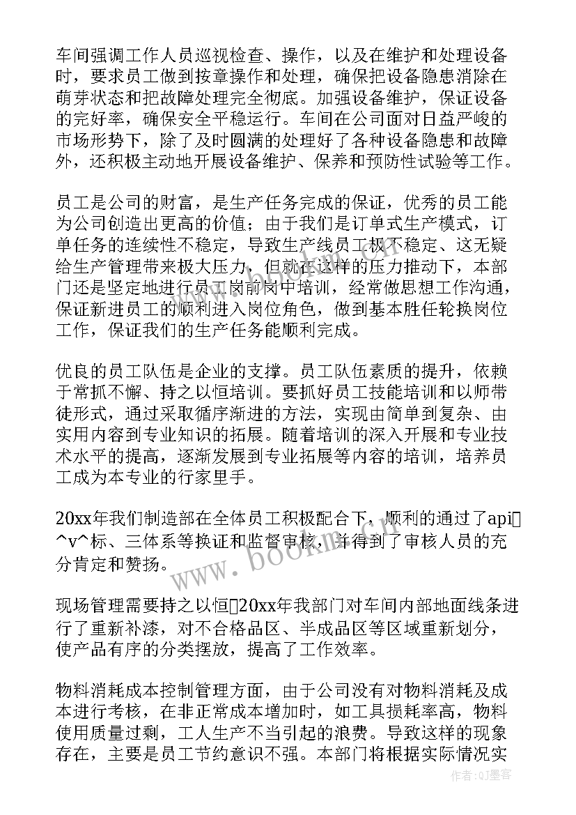 制造厂工作总结(实用10篇)