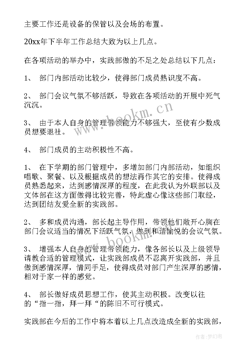 创业年终总结(模板10篇)