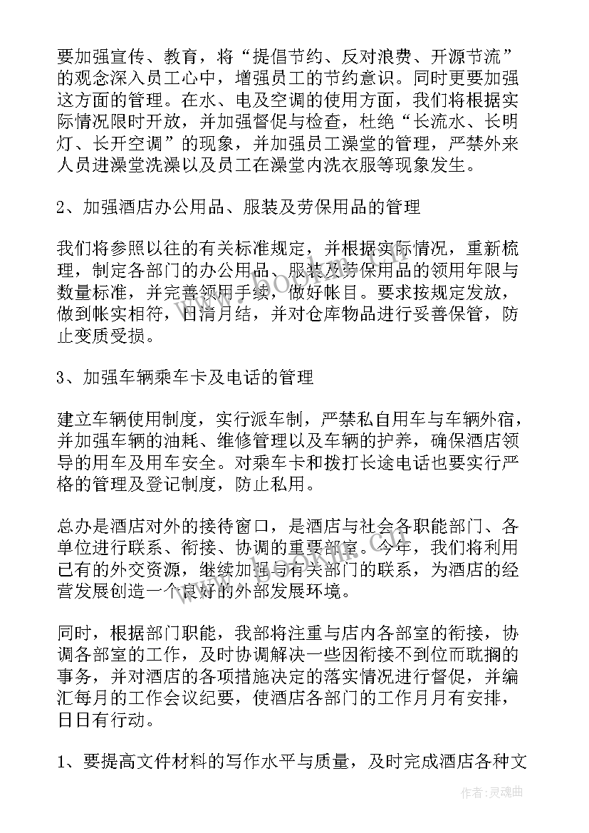 2023年对账的工作总结 餐厅工作总结(优秀9篇)