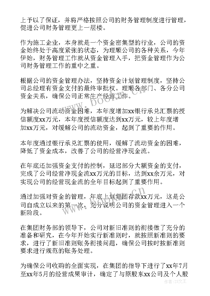 2023年医院物资科工作总结(实用8篇)