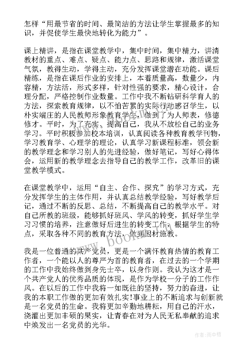 2023年任职思想工作总结 思想工作总结预备党员年度思想工作总结(优秀5篇)