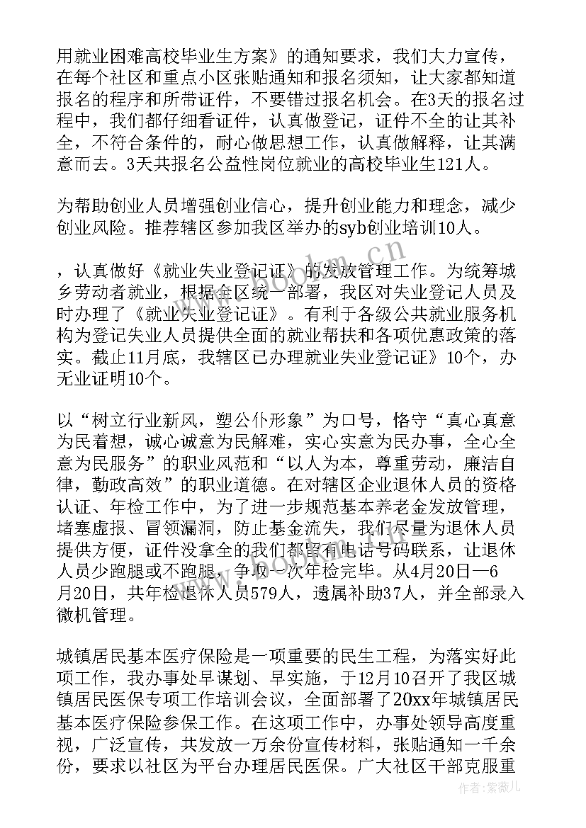 文电岗位工作总结 岗位个人工作总结(汇总7篇)