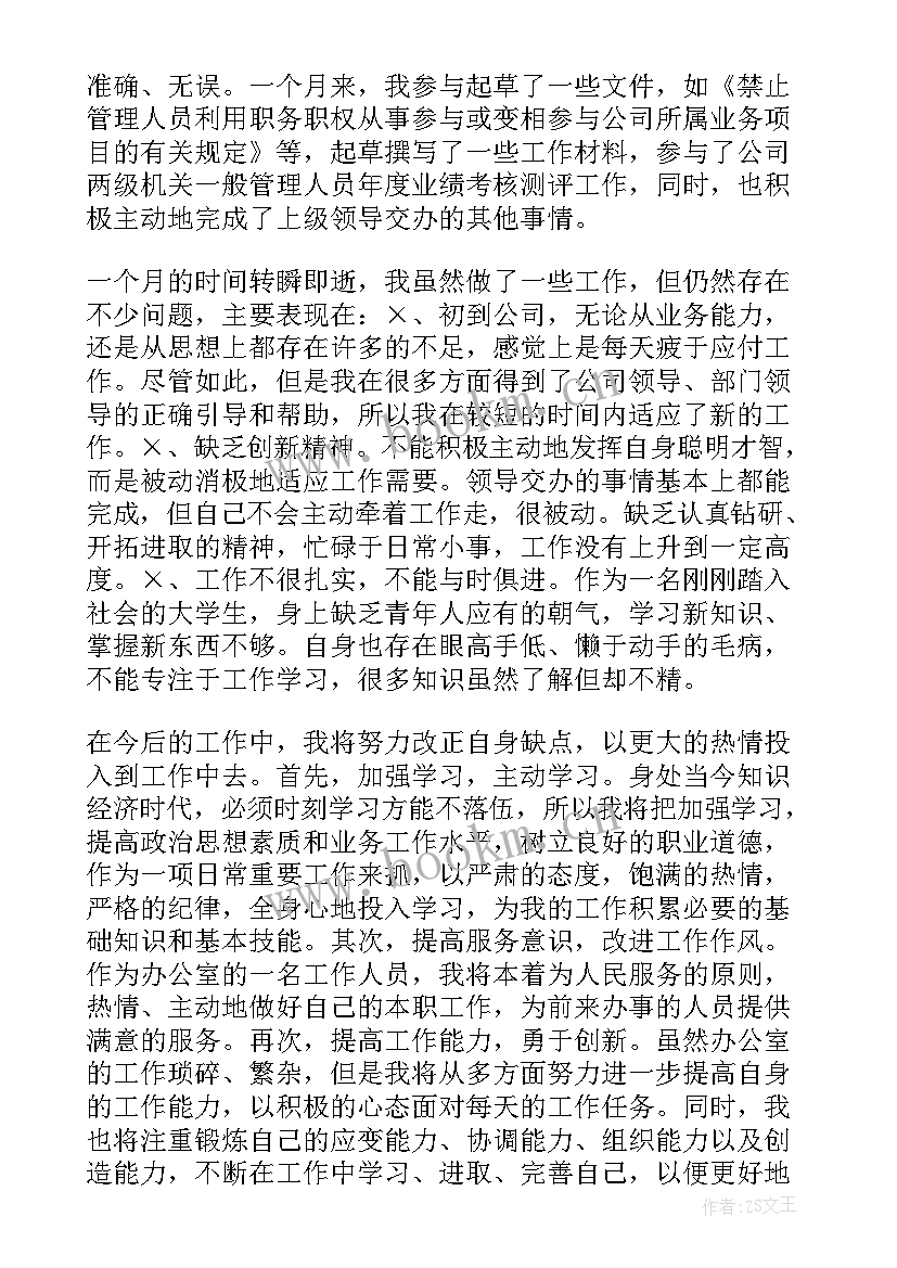 2023年物流工作总结免费 物流工作总结(实用6篇)