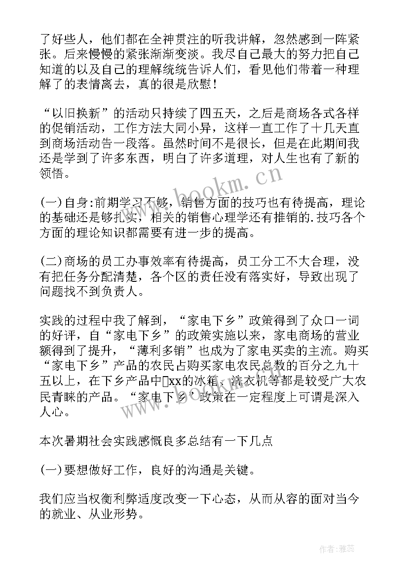 最新保洁阿姨年度工作总结 前台阿姨工作总结(模板5篇)