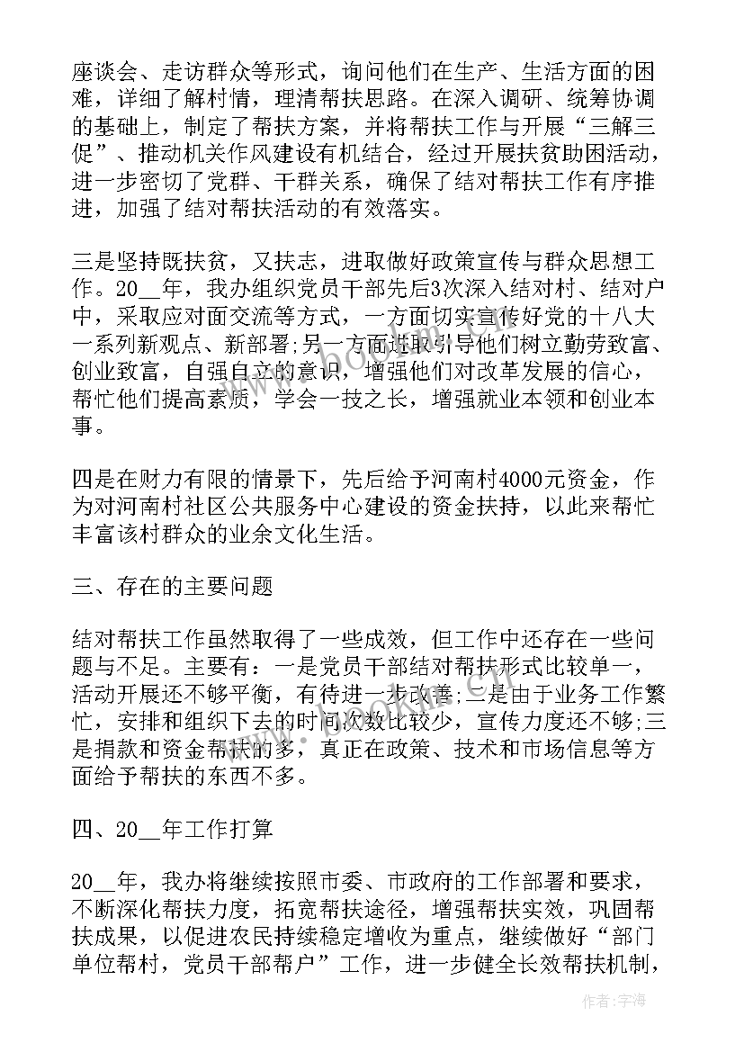 2023年村级扶贫信访总结 扶贫工作总结(优质6篇)