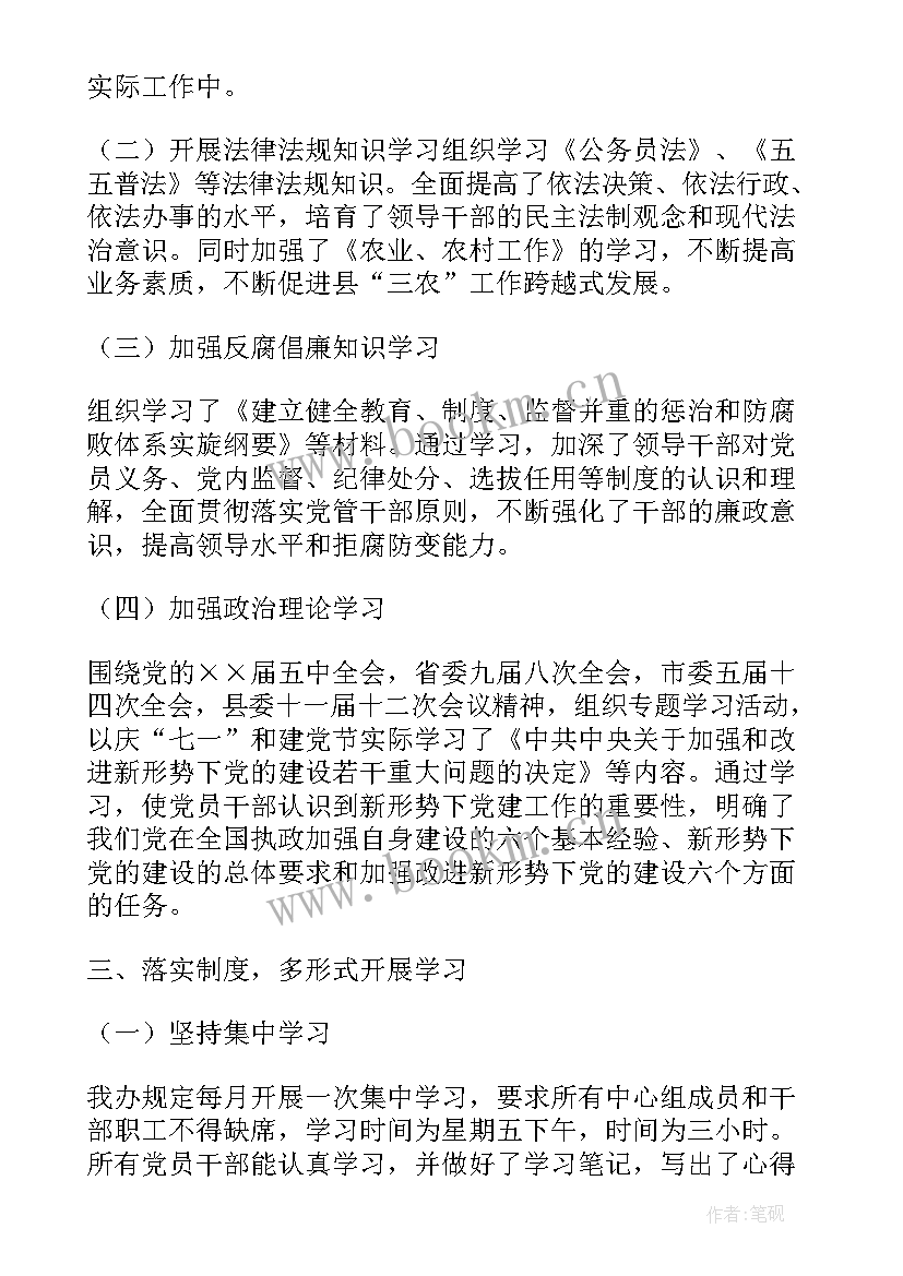 2023年理论个人总结(优秀10篇)